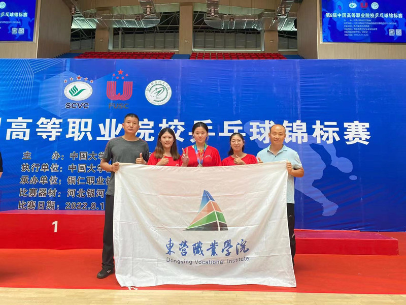 我校學子在第八屆中國高等職業院校乒乓球錦标賽中榮獲佳績