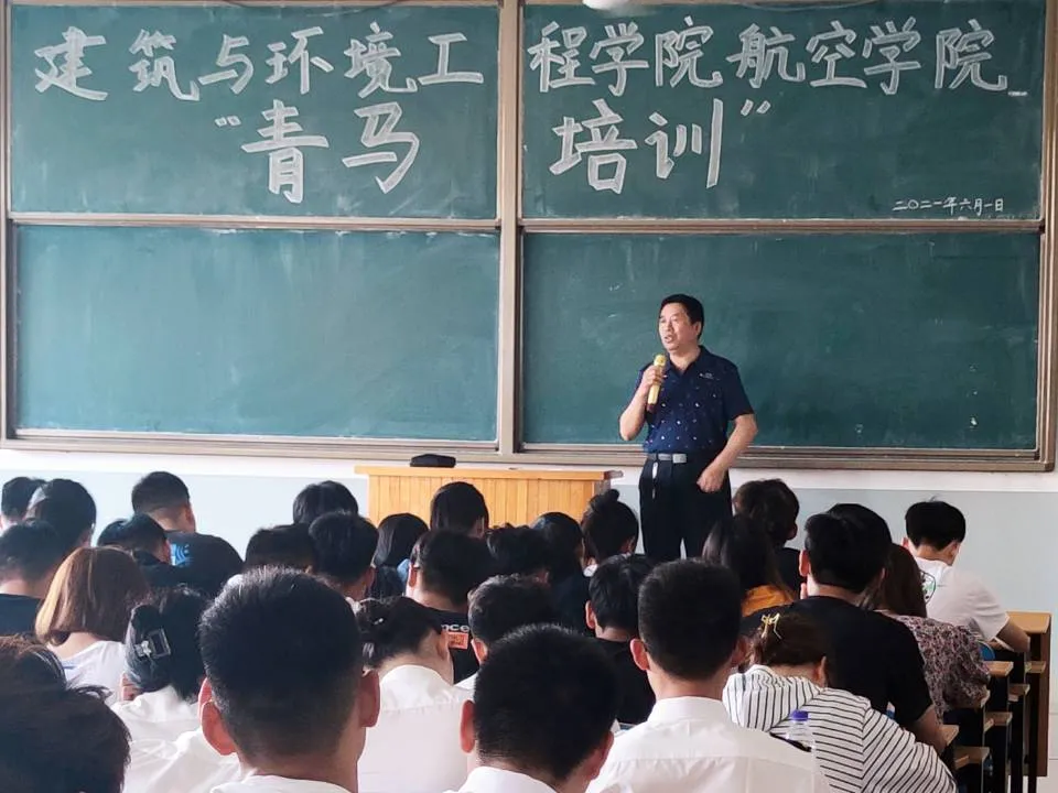 航空學院張國勇書記給學生幹部開展青馬培訓